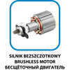 Wkrętarka akumulatorowa bezszczotkowa do płyt g/k Energy+ 18V Li-lon, 0-4400 min-1, uchwyt 1/4",